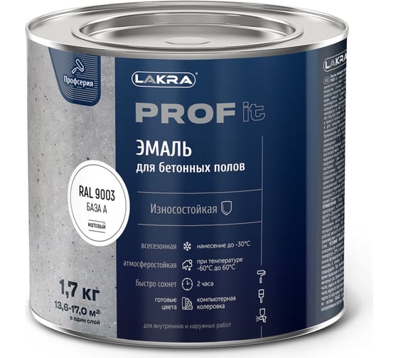 Изображение товара Эмаль для бетонных полов ЛАКРА prof it, быстросохнущая, база а, ral 9003, 1.7 кг ЛА-00001570