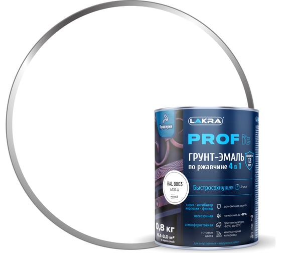Изображение товара Грунт-эмаль по ржавчине 4 в 1 ЛАКРА  prof it, быстросохнущая, база а, ral 9003, 0.8 кг ЛА-00001591
