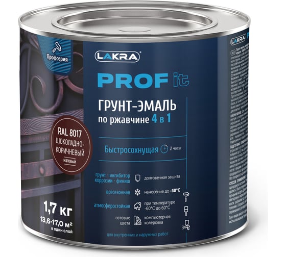 Изображение товара Грунт-эмаль по ржавчине 4 в 1 ЛАКРА prof it, быстросохнущая, шоколадно-коричневый, ral 8017, 1.7 кг ЛА-00001606