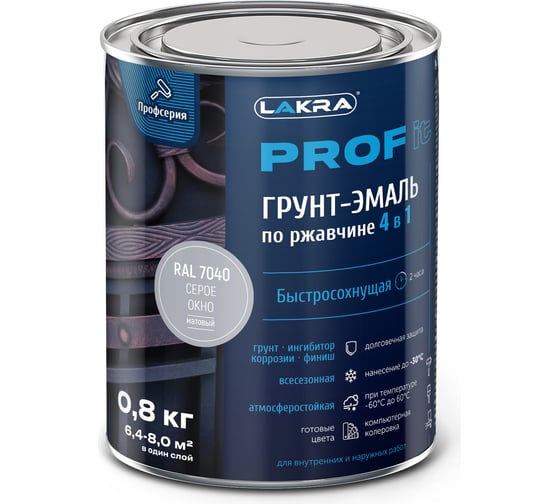 Изображение товара Грунт-эмаль по ржавчине 4 в 1 ЛАКРА prof it, быстросохнущая, серое окно, ral 7040, 0.8 кг ЛА-00001594