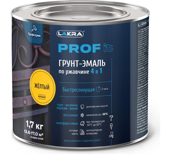 Изображение товара Грунт-эмаль по ржавчине 4 в 1 ЛАКРА prof it, быстросохнущая, желтый, 1.7 кг ЛА-00001605