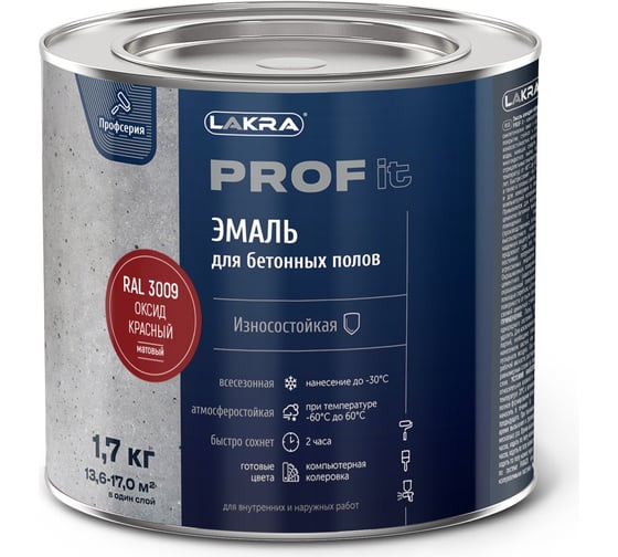 Изображение товара Эмаль для бетонных полов ЛАКРА prof it, быстросохнущая, оксид красный, ral 3009, 1.7 кг ЛА-00001574