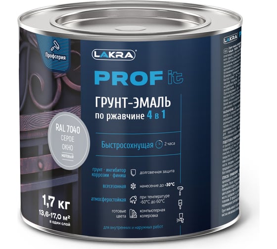 Изображение товара Грунт-эмаль по ржавчине 4 в 1 ЛАКРА  prof it, быстросохнущая, серое окно, ral 7040, 1.7 кг ЛА-00001602