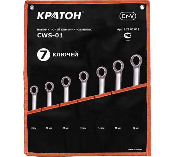 Изображение товара Набор комбинированных ключей 7 предметов Кратон CWS-01 2 27 03 001