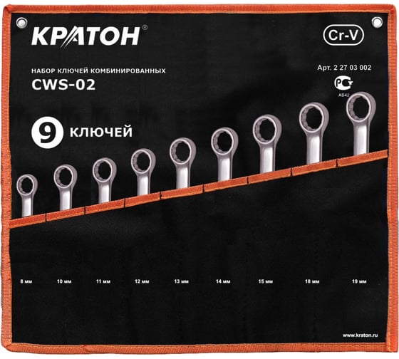 Изображение товара Набор комбинированных ключей 9 предметов Кратон CWS-02 2 27 03 002