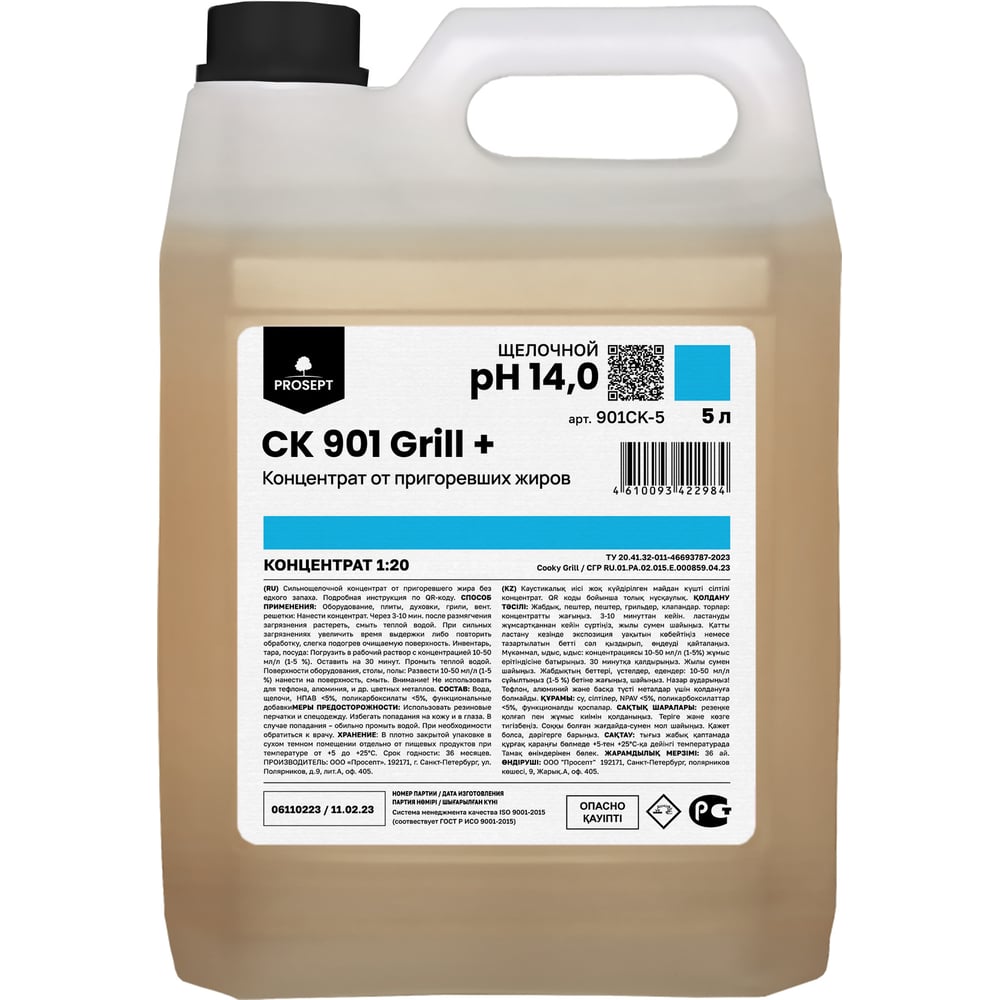 Изображение товара Средство для чистки гриля и духовок PROSEPT CK Grill + концентрат 5л