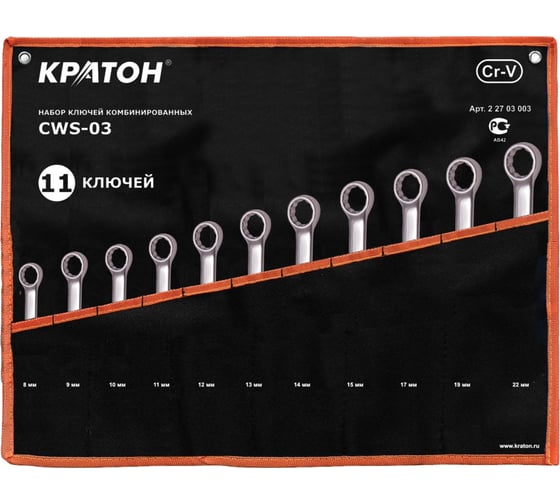 Изображение товара Набор комбинированных ключей 11 предметов Кратон CWS-03 2 27 03 003