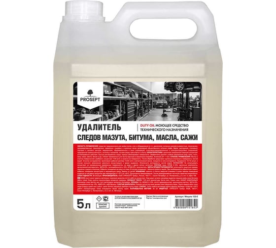 Изображение товара Средство для удаления технических масел, смазочных материалов и нефтепродуктов PROSEPT Duty Oil 5 л 125-5