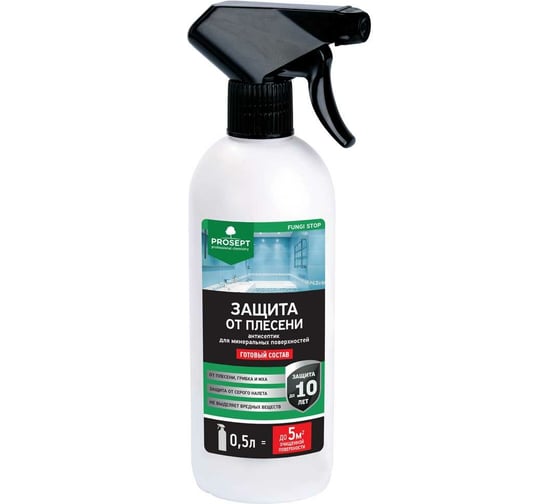 Изображение товара Защита от плесени FUNGI STOP (готовый состав) 0.5 л PROSEPT 018-05