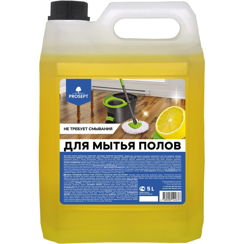 Изображение товара Концентрат Multipower E цитрус для мытья полов 5 л профессиональное средство