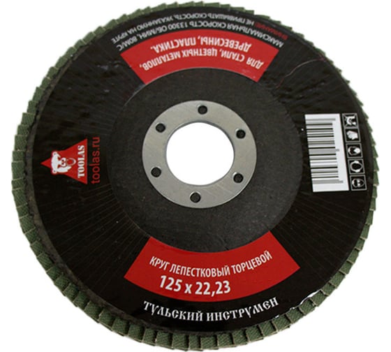 Изображение товара Круг лепестковый торцевой 125x22.2 мм, Р100, КЛТ1 TOOLAS 00002835