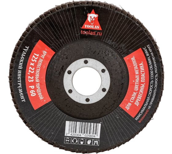 Изображение товара Круг лепестковый торцевой 125x22.2 мм, Р60, КЛТ1 TOOLAS 00002833