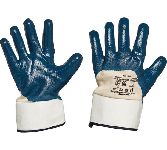 Изображение товара Защитные перчатки ООО Комус неполное нитриловое покрытие, крага 183672