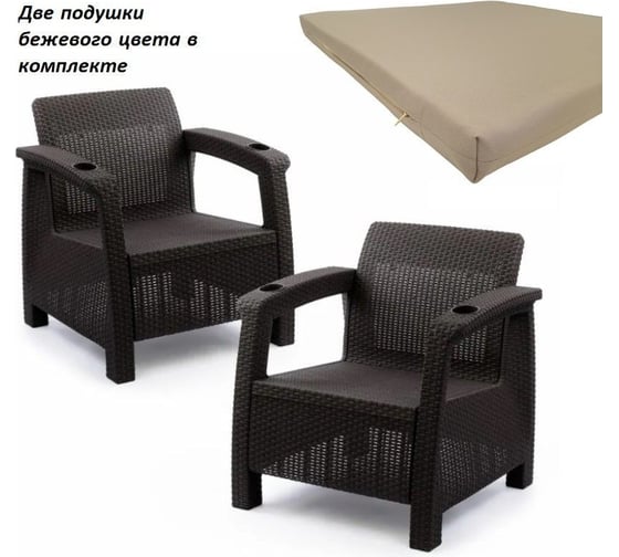 Изображение товара Набор из 2-х кресел ротанг WORKY 73x70x79 см, мокко, с бежевыми подушками ARD257807
