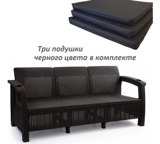 Изображение товара Диван WORKY ротанг, 3-х местный, 188x70x79 см, мокко, с черными подушками ARD257863