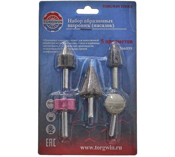 Изображение товара Набор абразивных шарошек (насадок) Ассорти 5 предметов TORGWIN T566898