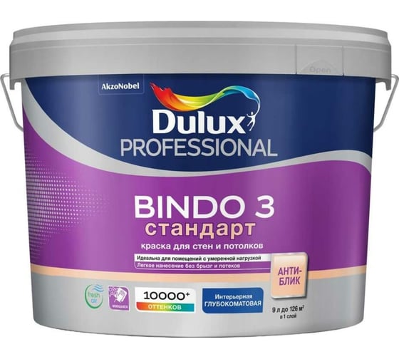 Изображение товара Краска Dulux Bindo 3 стандарт для стен и потолков, антиблик, глубокоматовая, база bc, 9 л 5309392
