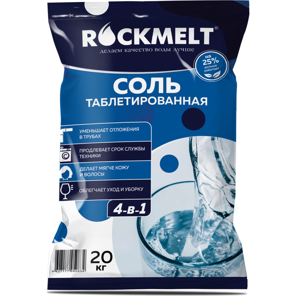 Таблетированная соль Rockmelt соль таблетированная для посудомоечных машин topperr 750g 3318
