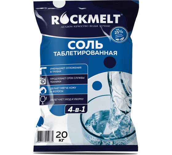 Изображение товара Таблетированная соль Rockmelt 4-в-1, пакет 20кг 4627177050834