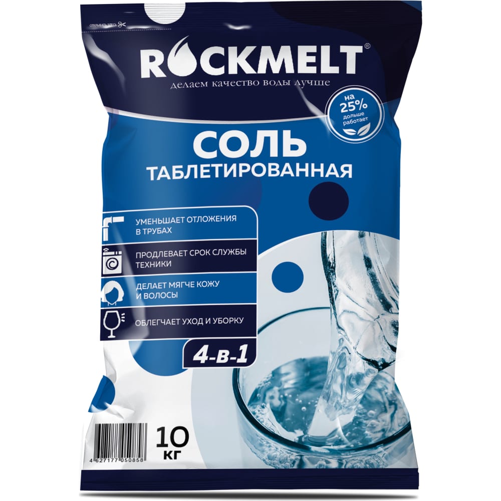 Таблетированная соль Rockmelt соль таблетированная аквафор 10 кг