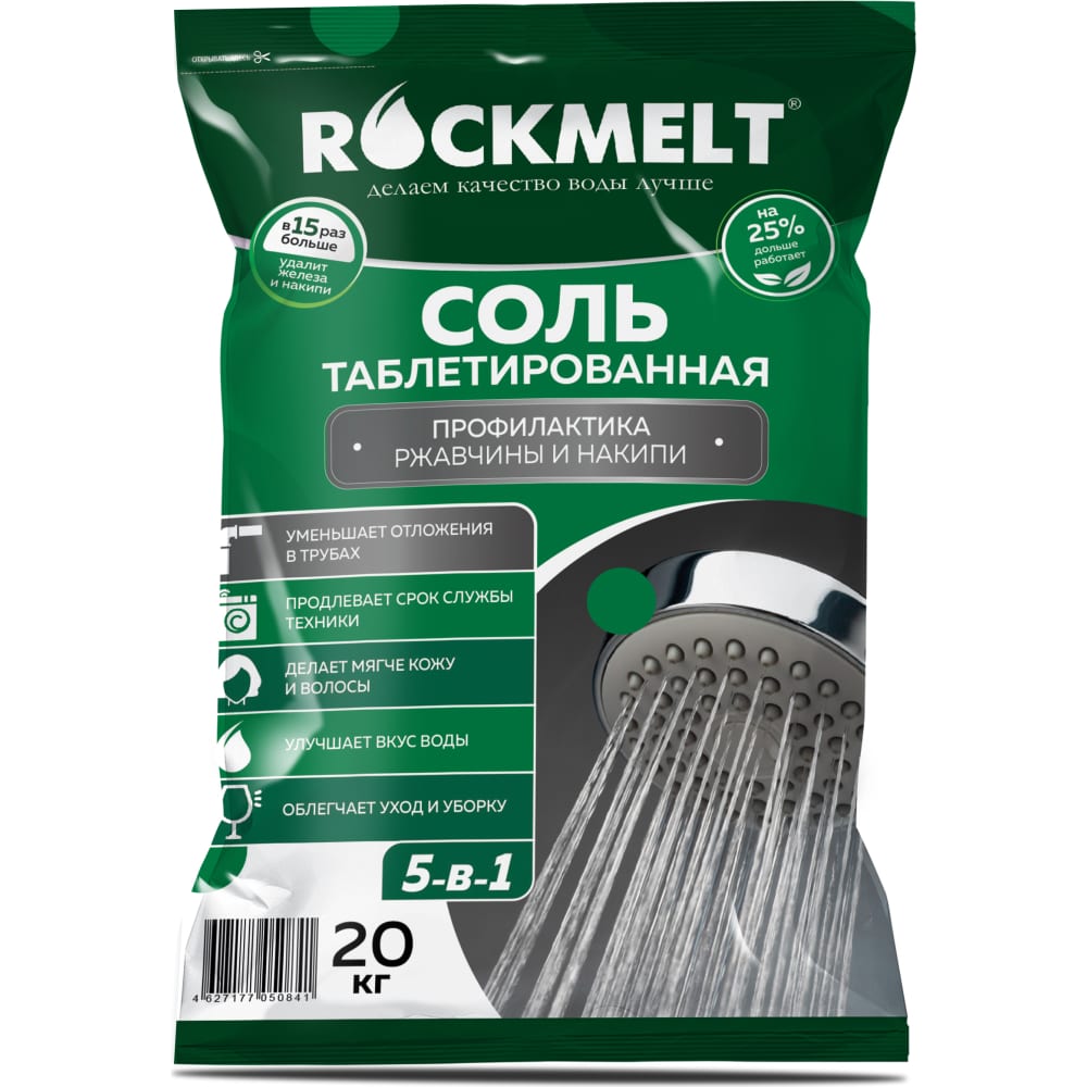 Таблетированная соль Rockmelt таблетированная соль для посудомоечной машины rockmelt