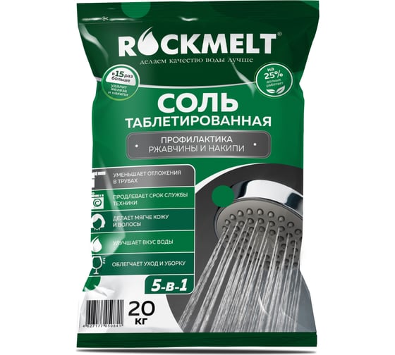 Изображение товара Таблетированная соль Rockmelt 5-в-1, пакет 20кг 4627177050841