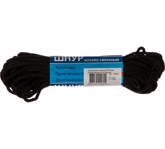 Изображение товара Вязано-плетенный шнур (ПП, 3 мм, хозяйственный, черный, 20 м) Tech-Krep 139927
