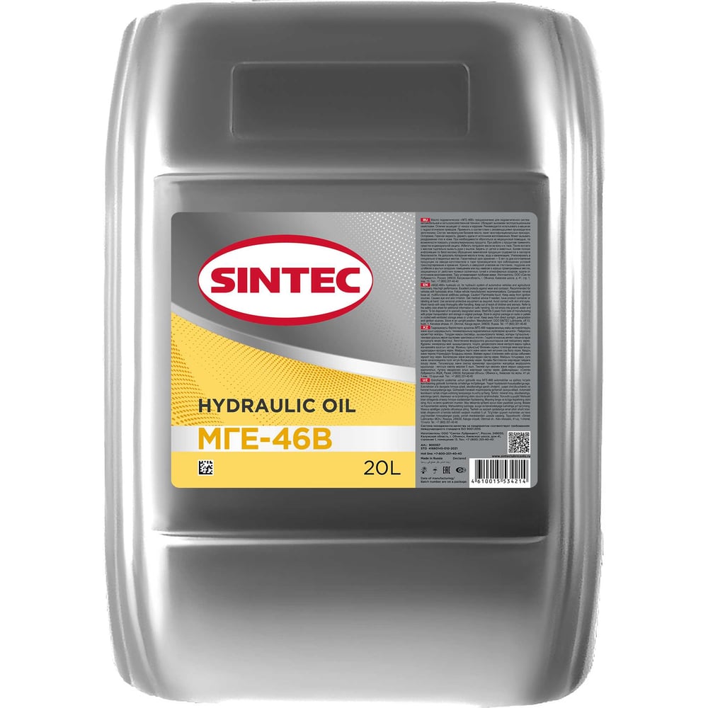 Изображение товара Масло гидравлическое МГЕ-46В 20 л Sintec