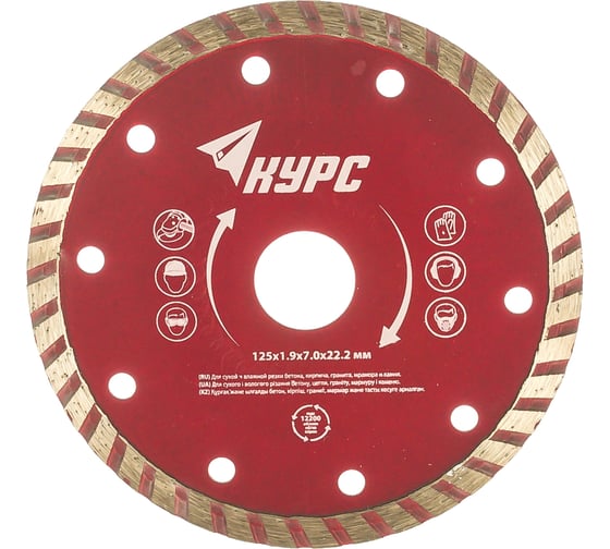 Изображение товара Диск алмазный отрезной Турбо (125х22.2 мм) КУРС 37267
