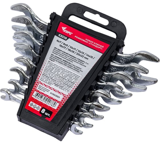Изображение товара Рожковые ключи (набор 8 шт, 6-22 мм, в пластиковом держателе) КУРС 63518
