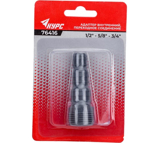 Изображение товара Адаптер внутренний пластиковый 1/2"-5/8"-3/4" с резьбой 3/4" КУРС 76416