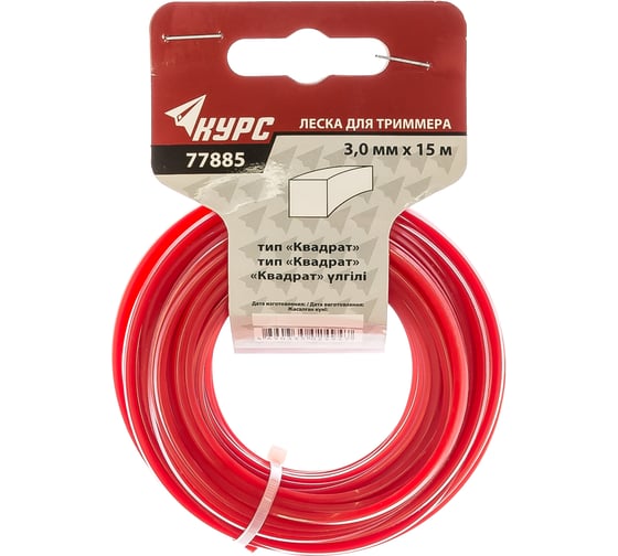 Изображение товара Леска для садовых триммеров (3.0 мм; 15 м; квадрат) КУРС 77885
