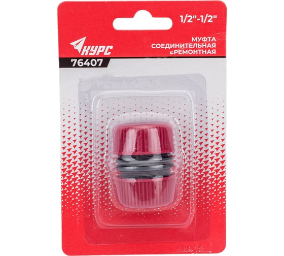Изображение товара Муфта ремонтная пластиковая 1/2" КУРС 76407