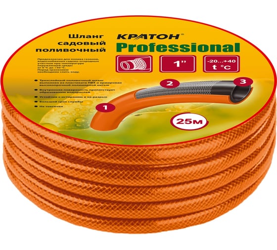 Изображение товара Поливочный шланг Кратон Professional 1, 25м 5 01 06 029