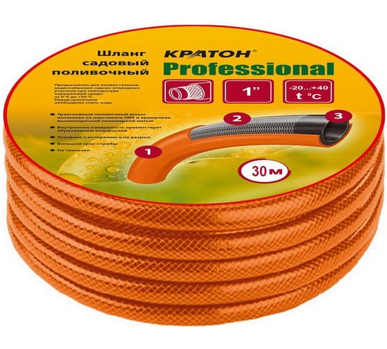 Изображение товара Поливочный шланг Кратон Professional 3/4", 30 м 5 01 06 027