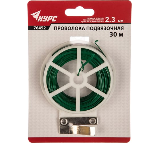 Изображение товара Подвязочная проволока 2.3 мм x 30 м КУРС 76452