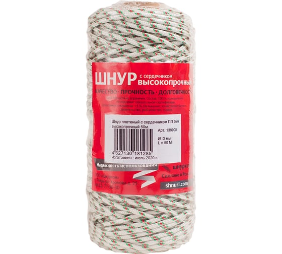 Изображение товара Плетеный шнур Tech-Krep ПП, 3 мм, с сердечником, 16-прядный, высокопрочный, цветной, 50 м 139908
