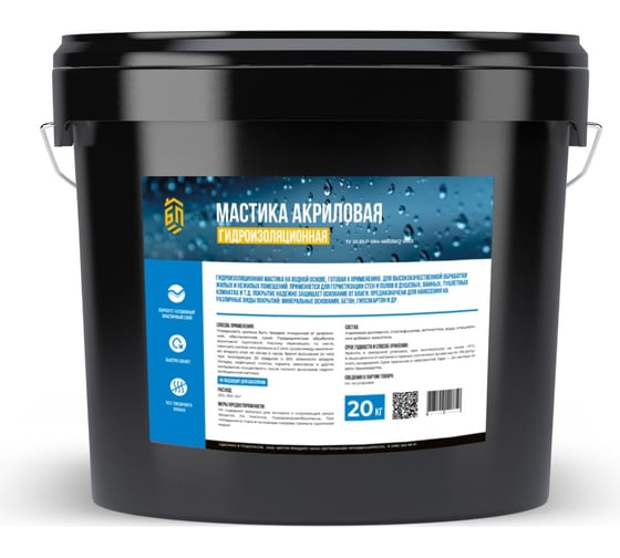 Изображение товара Акриловая гидроизоляционная мастика БИТУМ ПРОДУКТ 20 кг BP-032