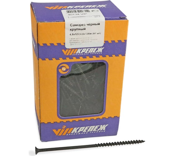 Изображение товара Саморез VIPкрепеж черный 5, 4.8х127 к 40134 VIP