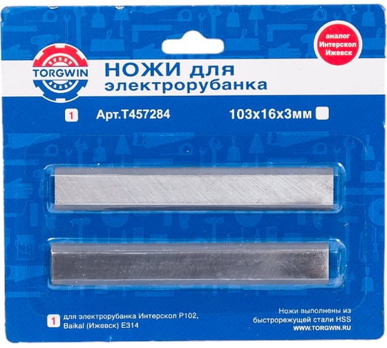 Изображение товара Ножи для электрорубанка 103х16х3 мм, 2 шт (аналог Ижевск Интерскол 102) TORGWIN T457284