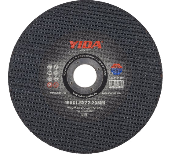 Изображение товара Круг отрезной по металлу YIDA 150x1.6x22.2 мм TORGWIN T581375