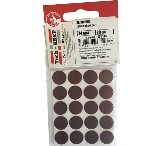 Изображение товара Заглушка самоклейка Tech-Krep 14 мм орех 20 шт - пакет 109116