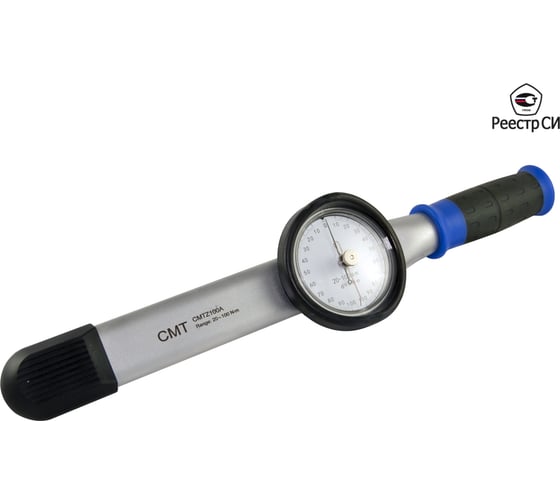 Изображение товара Динамометрический стрелочный ключ CMT 20-100 Нм, 1/2" CMTZ-100A