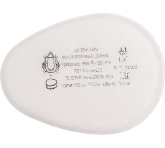 Изображение товара Противоаэрозольный фильтр БРИЗ «Предфильтр ®-1006 P1 R» 502502010