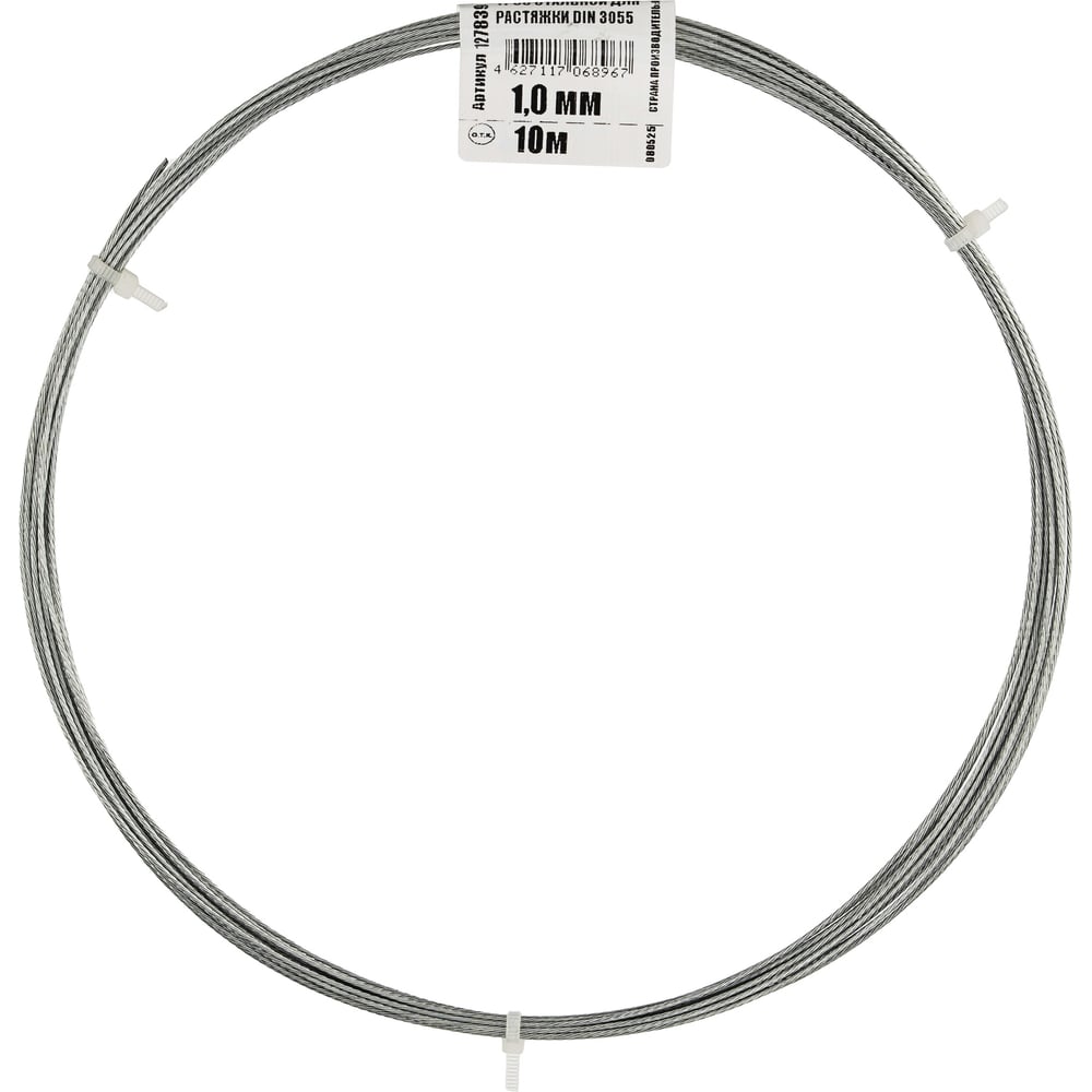 Изображение товара Трос стальной для растяжки DIN 3055 1,0 мм упак. 10м Zitar 127839
