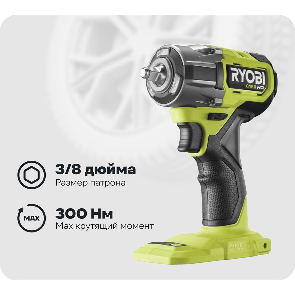 Изображение товара Ударный гайковерт Ryobi RIW1838C-0 18 В аккумуляторный, бесщеточный