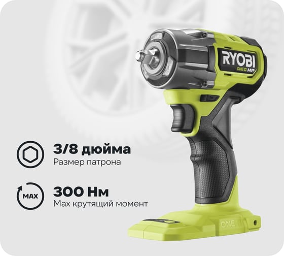 Изображение товара Ударный гайковерт Ryobi RIW1838C-0 18 В 5133005925