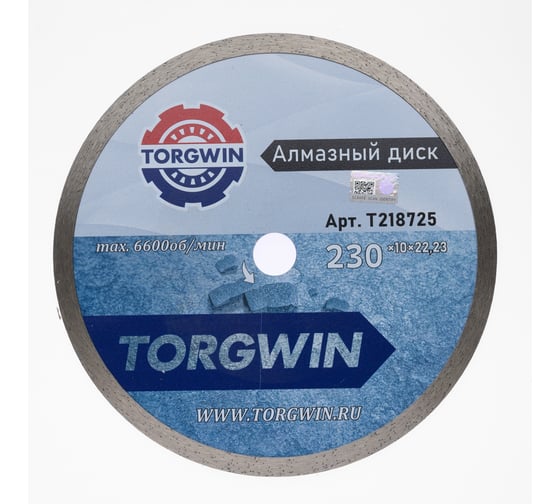 Изображение товара Диск алмазный TORGWIN отрезной сплошной по камню и керамике 230х22.2/10х2.6мм. Сold press Standard / / T218725