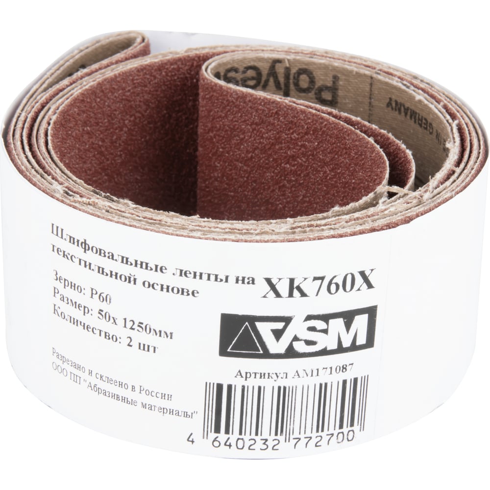 фото Комплект лент vsm ag