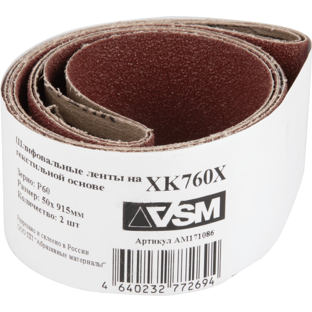 фото Комплект лент vsm ag